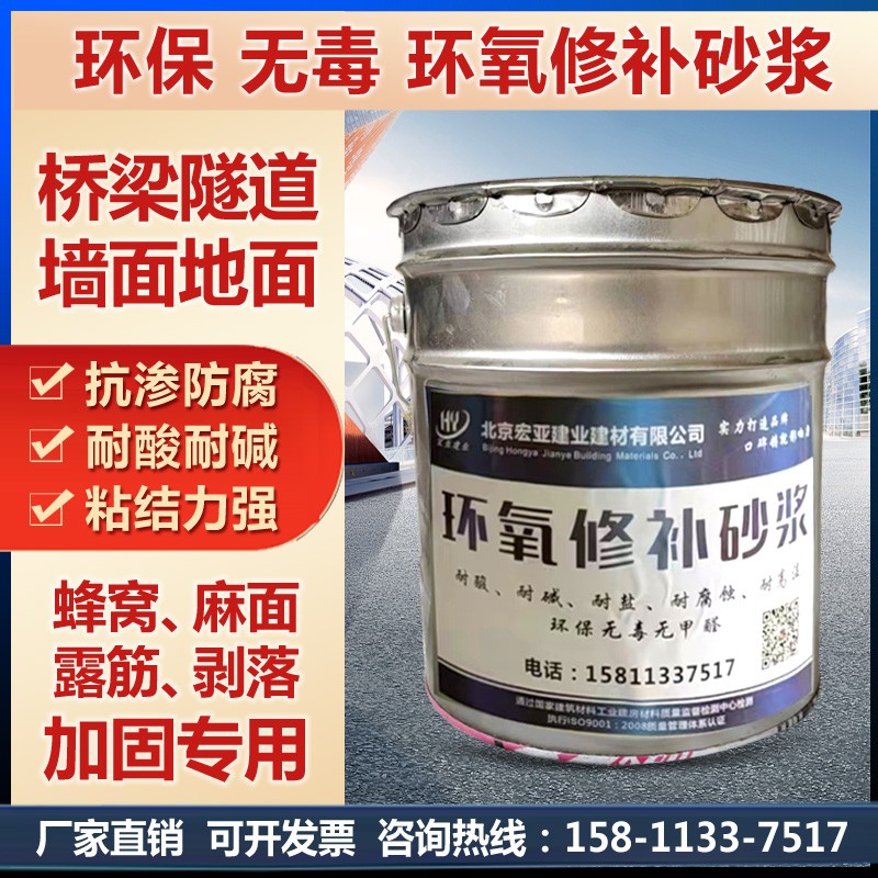 1684036290484142.jpg 環(huán)氧修補(bǔ)砂漿發(fā)的.jpg